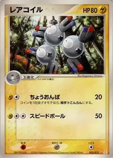 Magneton — Holon Research Tower: Lightning Quarter Deck