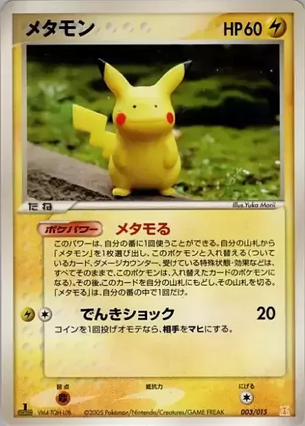 Ditto — Holon Research Tower: Lightning Quarter Deck