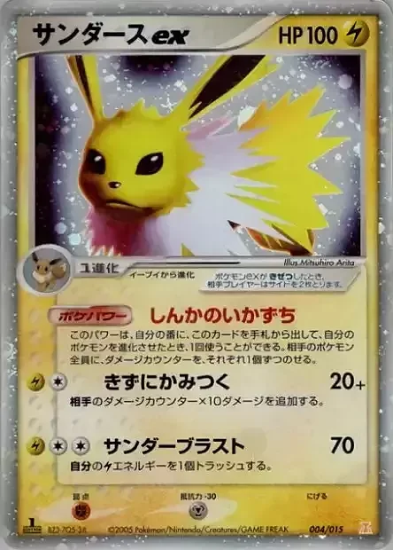 Jolteon ex — Holon Research Tower: Lightning Quarter Deck