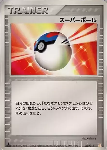 Great Ball — Holon Research Tower: Lightning Quarter Deck