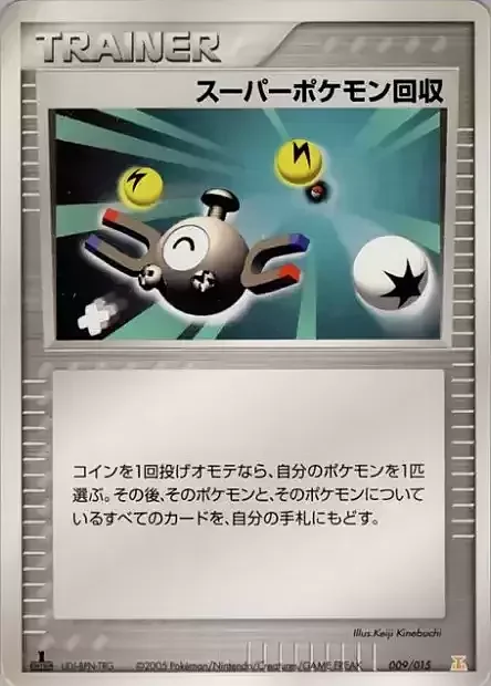 Super Scoop Up — Holon Research Tower: Lightning Quarter Deck