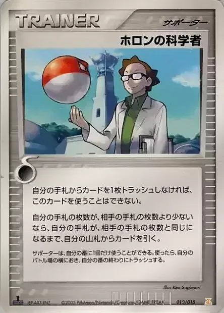 Holon Scientist — Holon Research Tower: Lightning Quarter Deck