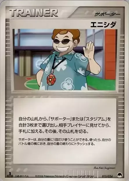 Scott — Imprison! Gardevoir ex Constructed Standard Deck