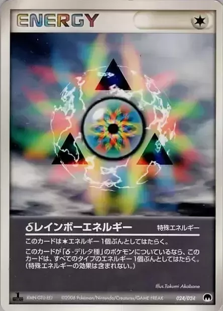 Rainbow Energy Delta — Imprison! Gardevoir ex Constructed Standard Deck