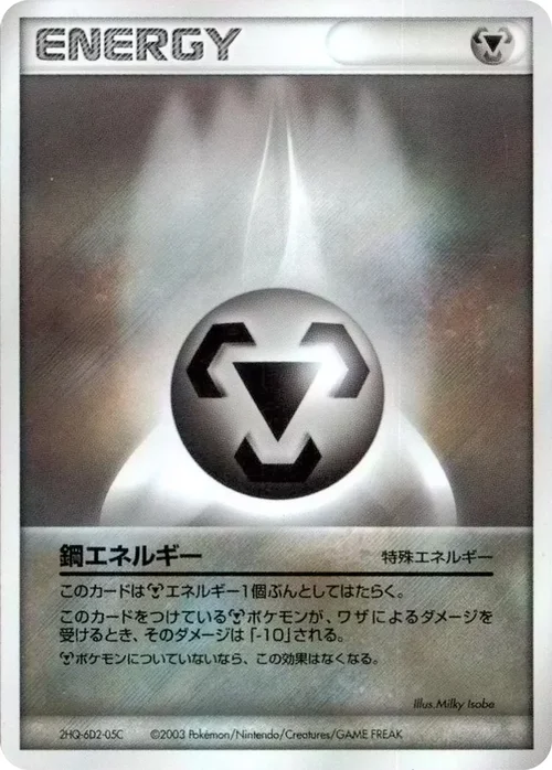 Metal Energy — Pokémon VS