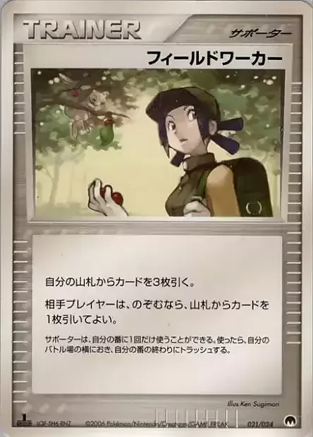 Fieldworker — Imprison! Gardevoir ex Constructed Standard Deck