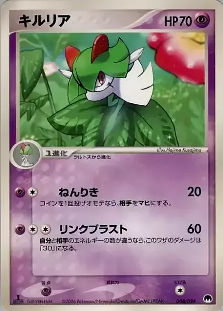 Kirlia — Imprison! Gardevoir ex Constructed Standard Deck