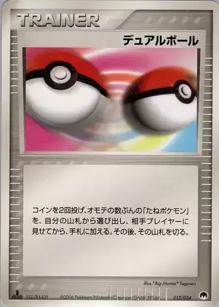 Dual Ball — Imprison! Gardevoir ex Constructed Standard Deck