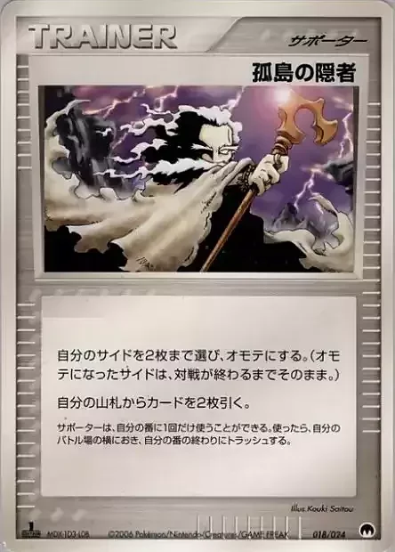 Island Hermit — Imprison! Gardevoir ex Constructed Standard Deck