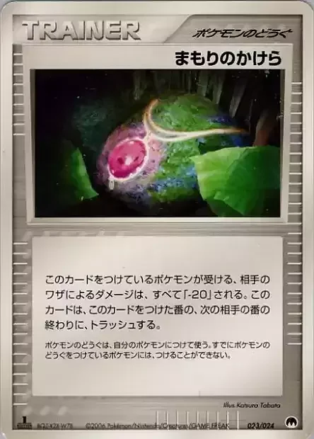 Buffer Piece — Imprison! Gardevoir ex Constructed Standard Deck