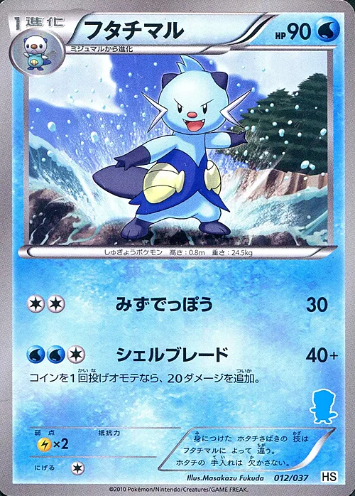 Dewott — Beginning Set