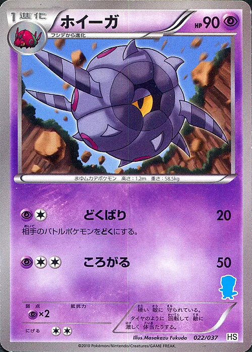 Whirlipede — Beginning Set