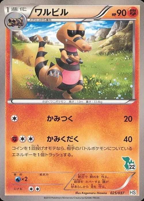 Krokorok — Beginning Set