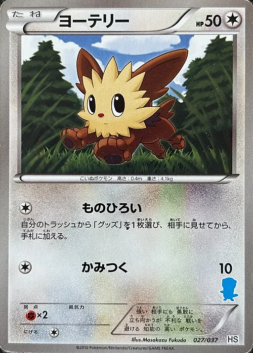 Lillipup — Beginning Set
