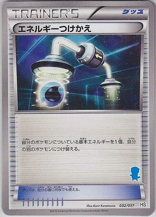 Energy Switch — Beginning Set
