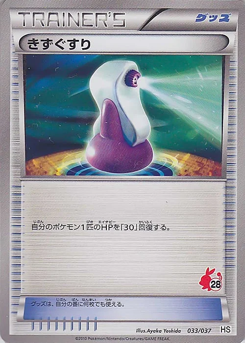 Potion — Beginning Set