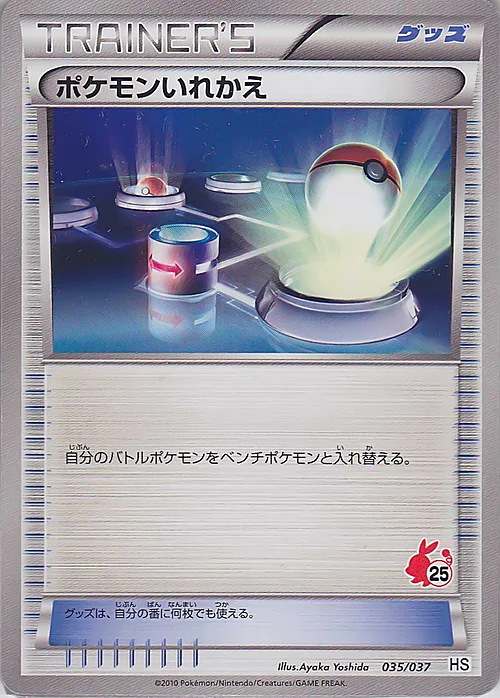 Switch — Beginning Set