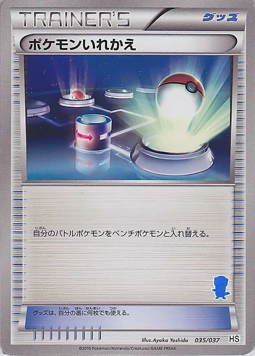 Potion — Beginning Set