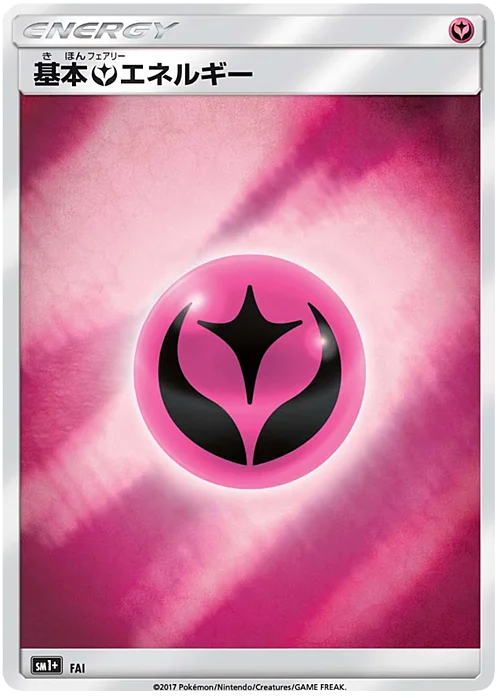Fairy Energy — Strength Expansion Pack Sun & Moon