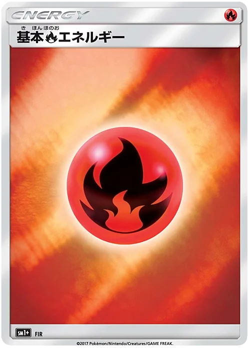 Fire Energy — Strength Expansion Pack Sun & Moon
