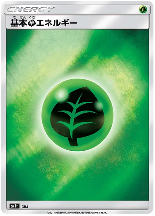 Grass Energy — Strength Expansion Pack Sun & Moon
