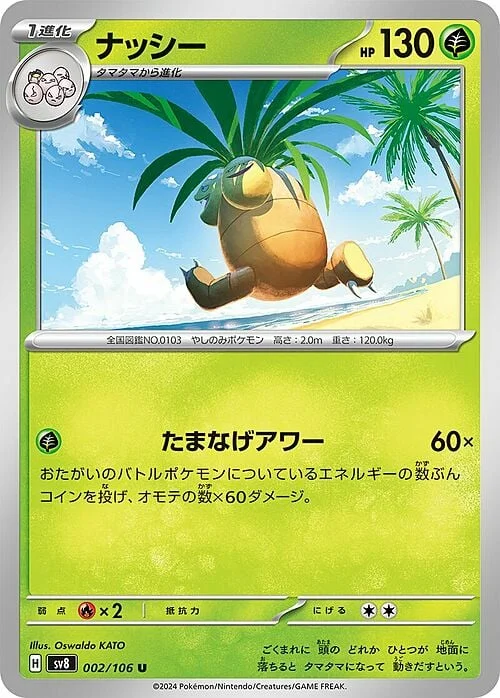 Exeggutor — Super Electric Breaker