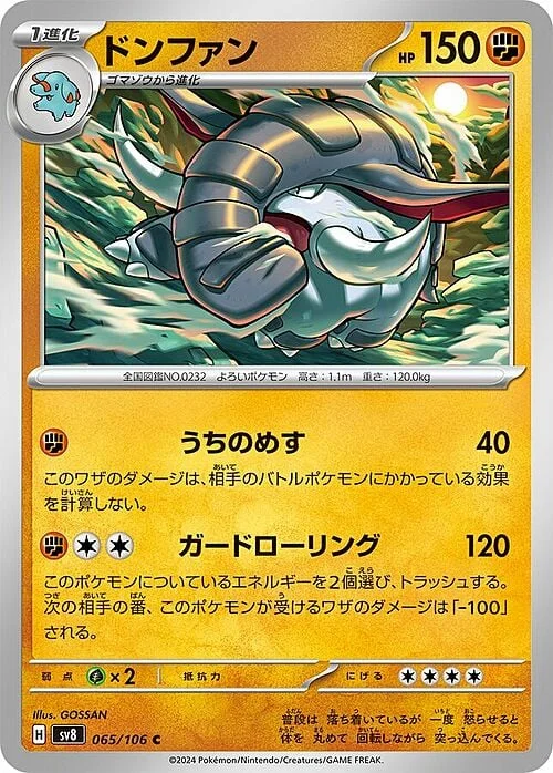 Donphan — Super Electric Breaker
