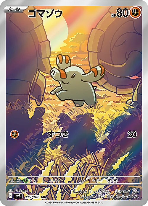 Phanpy — Super Electric Breaker