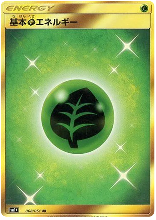 Grass Energy — Strength Expansion Pack Sun & Moon