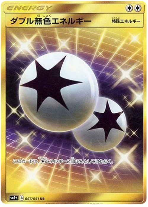Double Colorless Energy — Strength Expansion Pack Sun & Moon