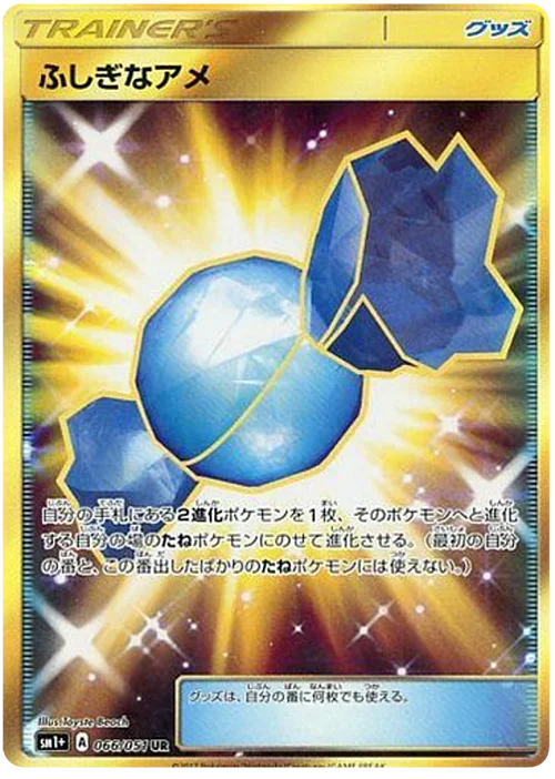 Rare Candy — Strength Expansion Pack Sun & Moon