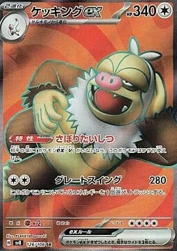 Slaking ex — Super Electric Breaker