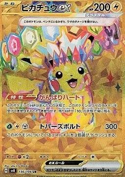 Pikachu ex — Super Electric Breaker