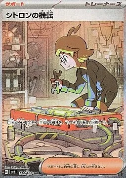 Clemont’s Quick Wit — Super Electric Breaker