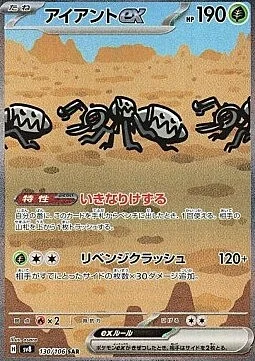 Durant ex — Super Electric Breaker