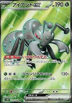 Durant ex — Super Electric Breaker