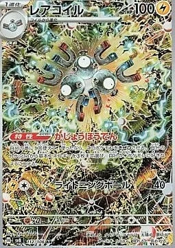 Magneton — Super Electric Breaker