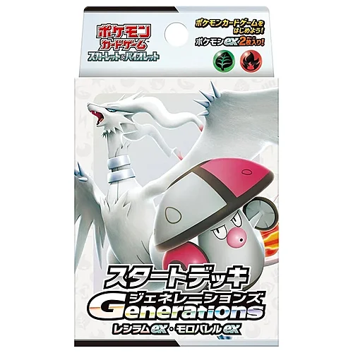 Generations Start Decks: Reshiram ex & Amoonguss ex — Generations Start Decks