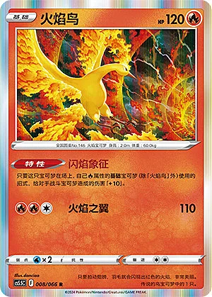 Moltres — CS5.5: Shadow of Glory