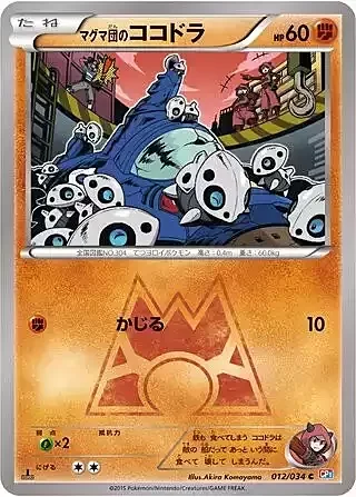 Team Magma's Aron — Magma Gang VS Aqua Gang: Double Crisis