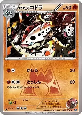 Team Magma's Lairon — Magma Gang VS Aqua Gang: Double Crisis