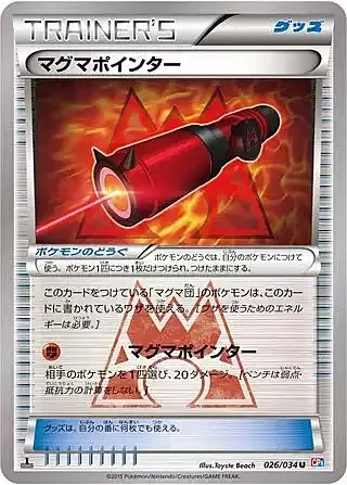 Magma Pointer — Magma Gang VS Aqua Gang: Double Crisis
