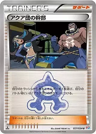 Team Aqua Admin — Magma Gang VS Aqua Gang: Double Crisis