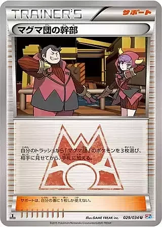 Team Magma Admin — Magma Gang VS Aqua Gang: Double Crisis