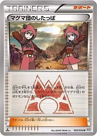 Team Magma Grunt — Magma Gang VS Aqua Gang: Double Crisis