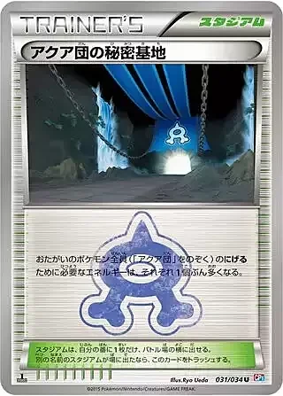 Team Aqua's Secret Base — Magma Gang VS Aqua Gang: Double Crisis