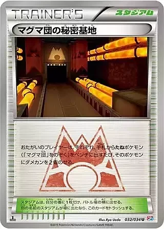 Team Magma's Secret Base — Magma Gang VS Aqua Gang: Double Crisis