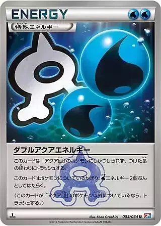 Double Aqua Energy — Magma Gang VS Aqua Gang: Double Crisis