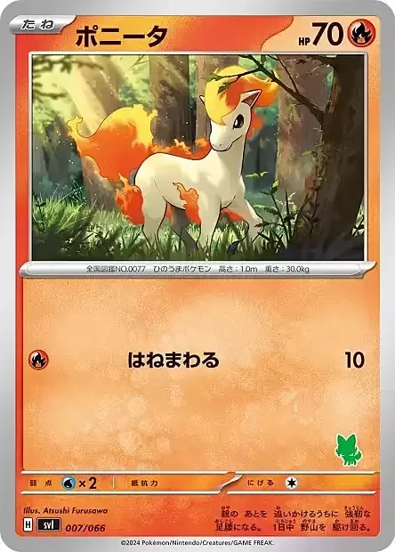 Ponyta — Scarlet & Violet Battle Academy