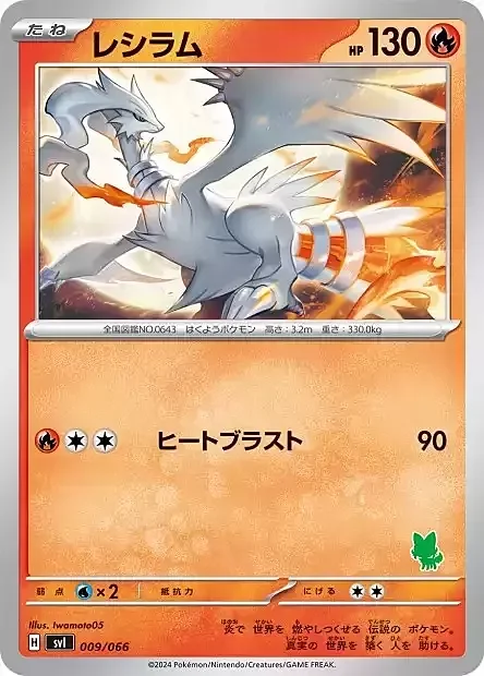 Reshiram — Scarlet & Violet Battle Academy